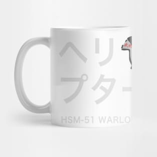 HSM-51 Helmet Katana White Mug